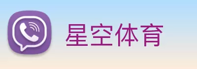星空体育 logo